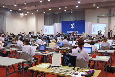 Competition room - Rome 2003